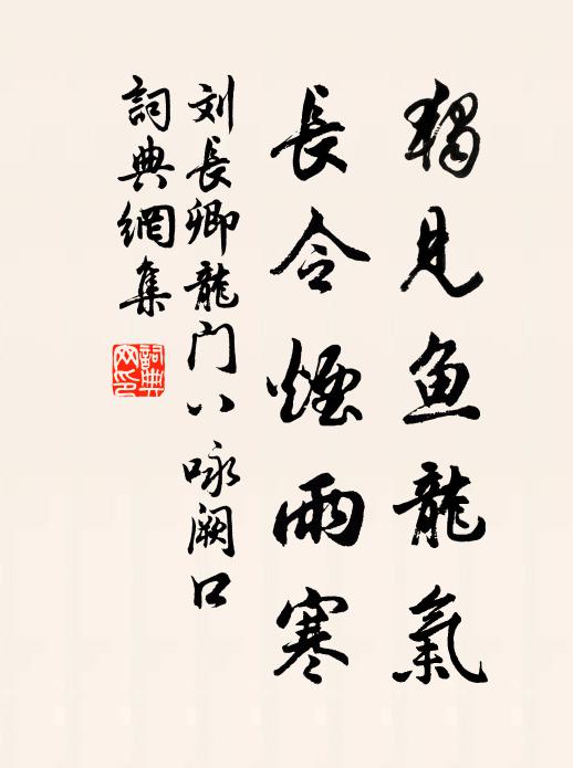 故人傷此別 詩詞名句