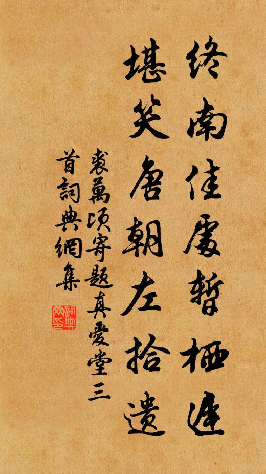 塞外音書無信息，道傍車馬起塵埃 詩詞名句