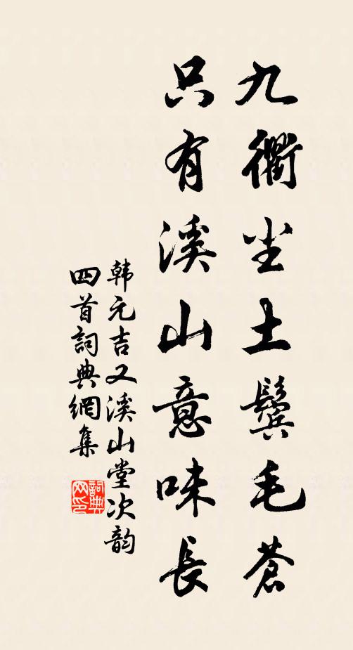 絕物忌太清，狥世未免俗 詩詞名句