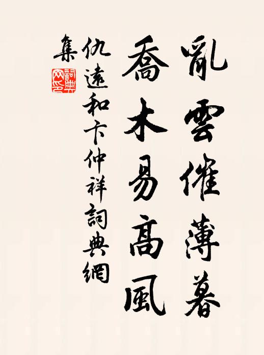 四海有青春，眾植佇揚葩 詩詞名句