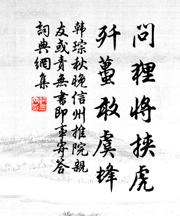 數莖白髮驚吟苦,一路青春作伴行 詩詞名句