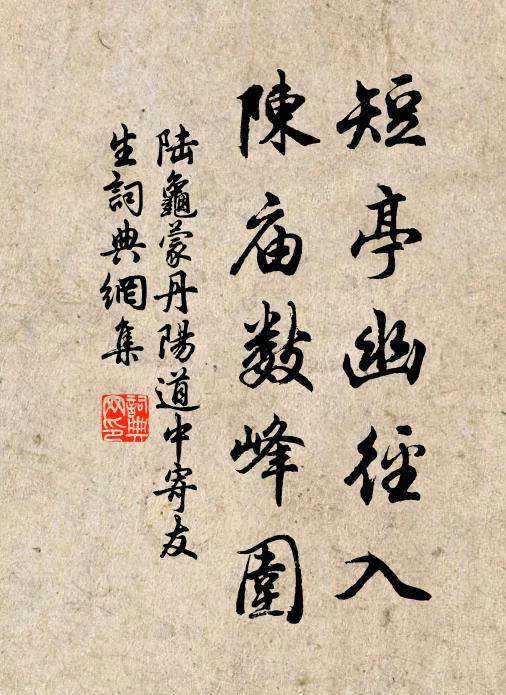 未如此日家園樂，數遍繁枝袞袞紅 詩詞名句