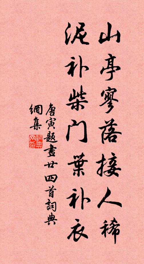 豈有文鱗憑遠客，枉緣香杜怨芳洲 詩詞名句