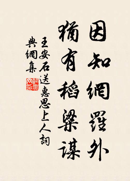 飲水豈言吳刺史,謗書翻似馬將軍 詩詞名句