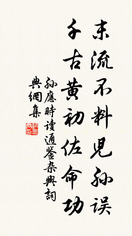 蕭灑低低屋，虛明小小窗 詩詞名句