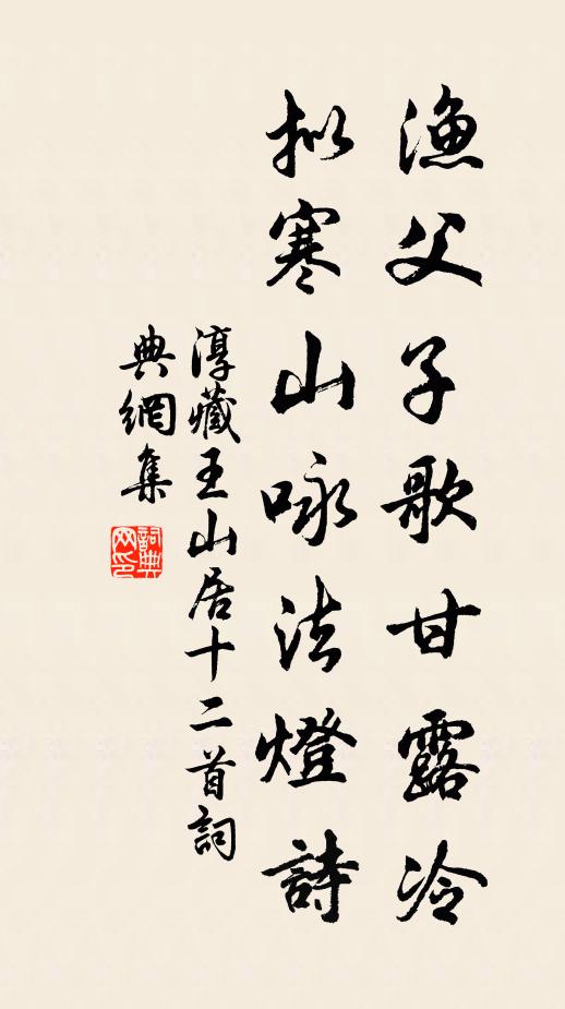 淳藏王的名句_淳藏王的詩詞名句_詩詞名句