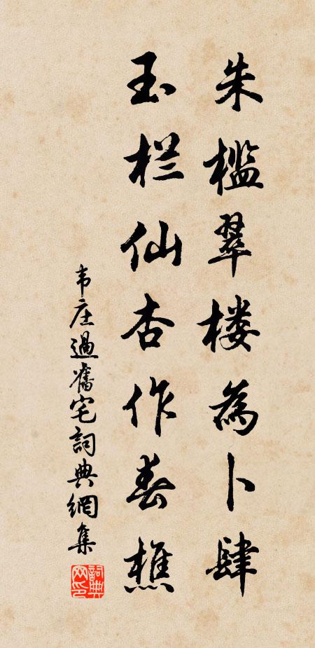 亦知洞府嘲輕脫,終勝嵇康羨王烈 詩詞名句