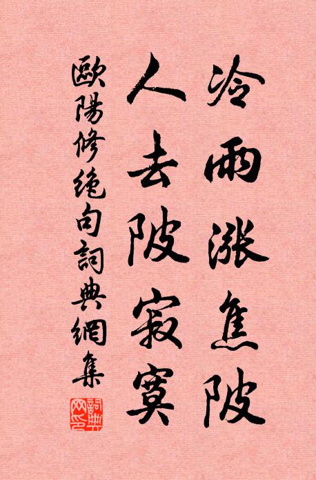 好是幽眠處，松陰六尺床 詩詞名句