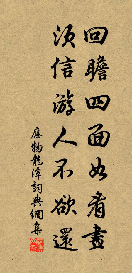 莫遣瀟湘雙鯉來，歸心生怕曉禽催 詩詞名句