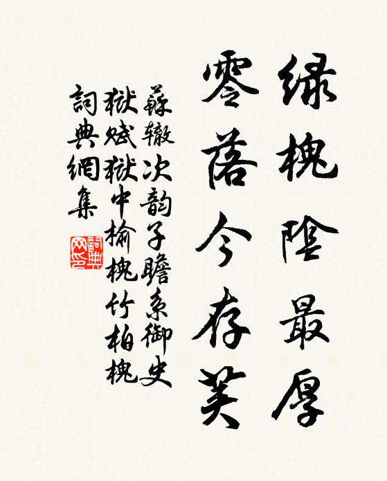 唯我共君堪便戒，莫將文譽作生涯 詩詞名句