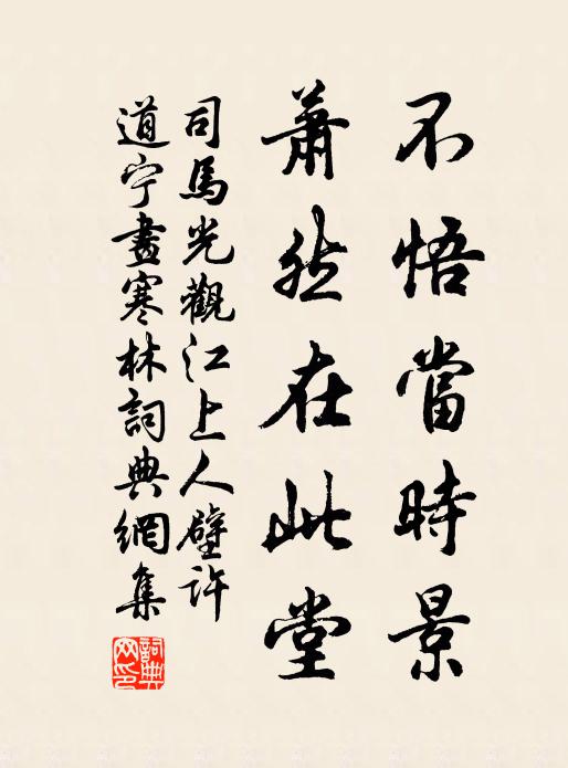 白駒志雖潔,玄豹斑已露 詩詞名句