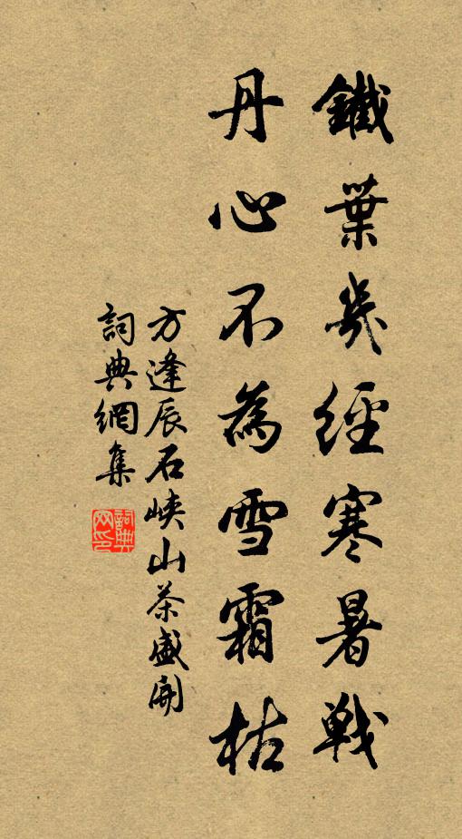 甲蠡淺俗棗仍昏，沉水龍涎氣最芬 詩詞名句