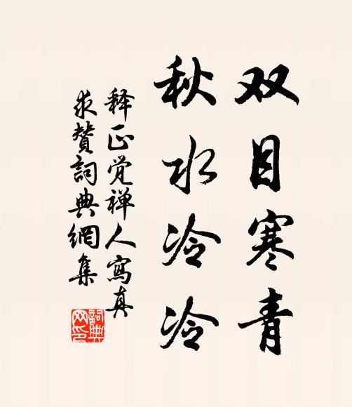 瑞彰知有感,靈貺表無災 詩詞名句