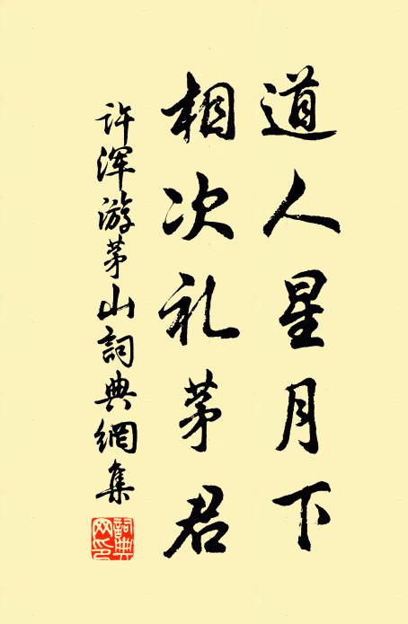 有人不解長安飲，話極茶鐺吸井花 詩詞名句