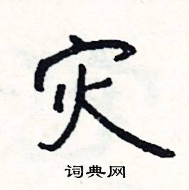 涓組詞_涓字怎么組詞_涓組詞有哪些_帶涓字的詞語