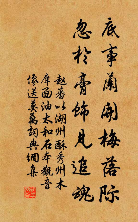 遲暮甘三已,飄零笑兩窮 詩詞名句