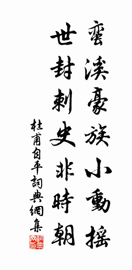 瓦注非真巧,昌歜非眾嗜 詩詞名句