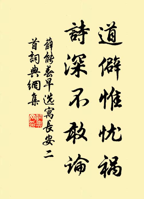 愁拈斷釵金 詩詞名句