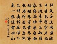 聊以識吾過，吾道不在茲 詩詞名句