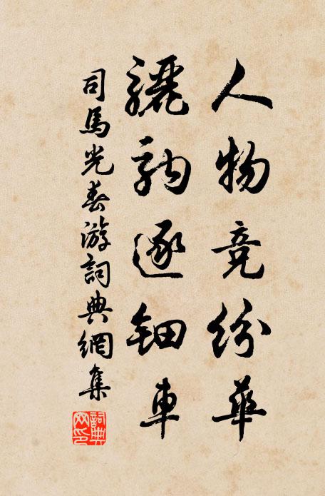 吾聞川真岳靈有真宰，況乃利澤開洪源 詩詞名句