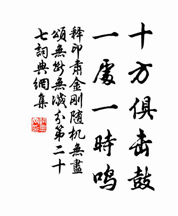 名分網必我輩,網那容狥多網可 詩詞名句
