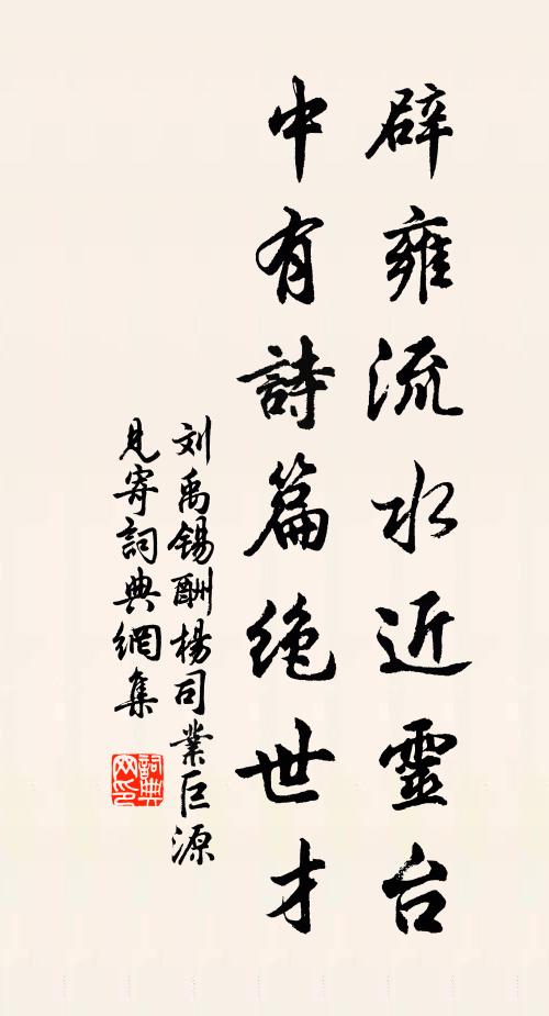 今朝聽鸞鳳，豈獨羨門嘯 詩詞名句