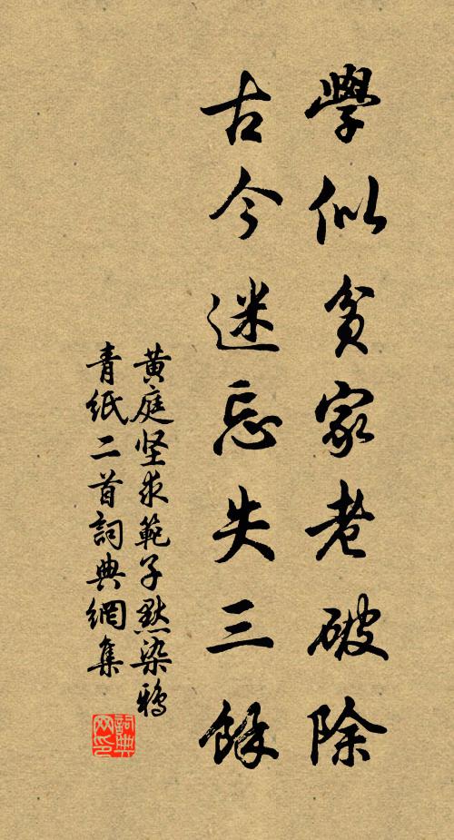 面牆雖養蒙，意生豈名身 詩詞名句