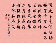 於石詩詞全集_於石古詩文大全