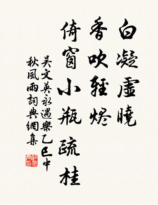 維北有深澗，其中貯幽泉 詩詞名句