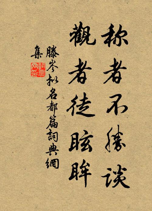 承欲往梁宋,梁宋災方重,旦夕為人訟 詩詞名句