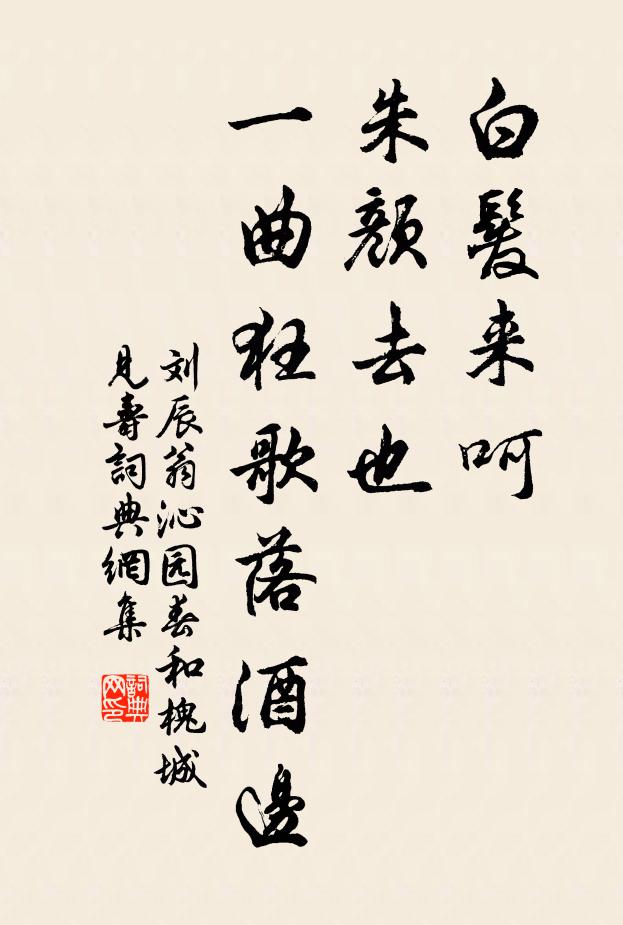 銜杯款相遇,摻袂傷暫離 詩詞名句