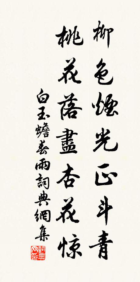 忽聞涼雁至，如報杜陵秋 詩詞名句