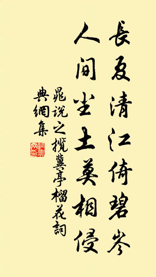 黃林主人樂此地，瞰壓湖面開以亭 詩詞名句