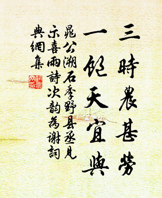 精神翰墨游遨 詩詞名句