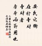 青山如黛遠村東，嫩綠長溪柳絮風。 詩詞名句