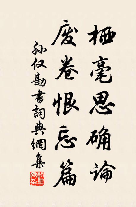 暖風襲襲,淡日暉暉 詩詞名句