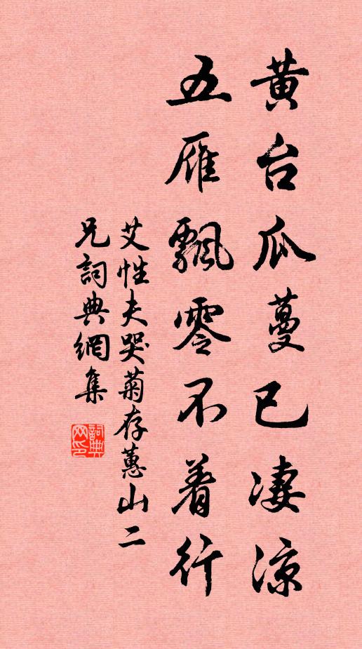 瞬息桑田改，傾摧岳柱斜 詩詞名句