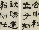 張瑞圖草書書法作品欣賞_張瑞圖草書字帖(第38頁)_書法字典