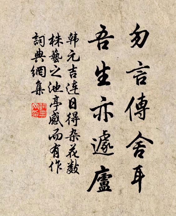 為報佳期入夢 詩詞名句