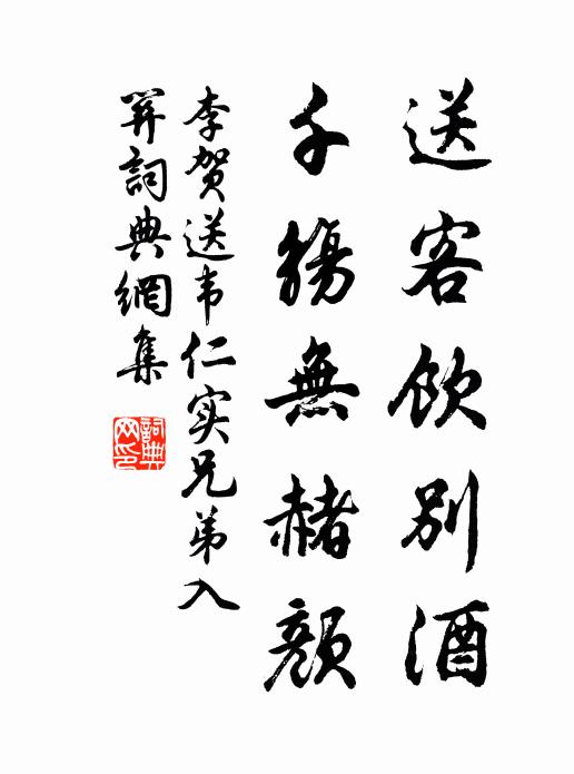 豪傑,幾度花開謝,痴呆,三分春去也 詩詞名句