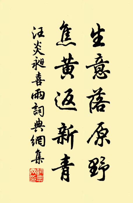 衣冠列祖道,耆舊擁前旌 詩詞名句