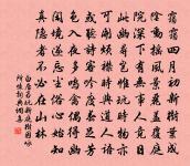 去為六百石,亦見志所尚 詩詞名句