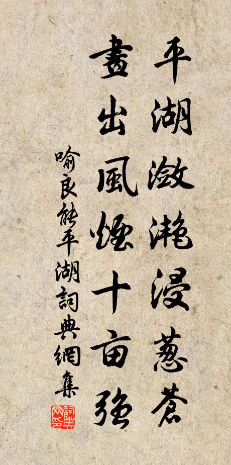 或結西方社，師游早晚回 詩詞名句