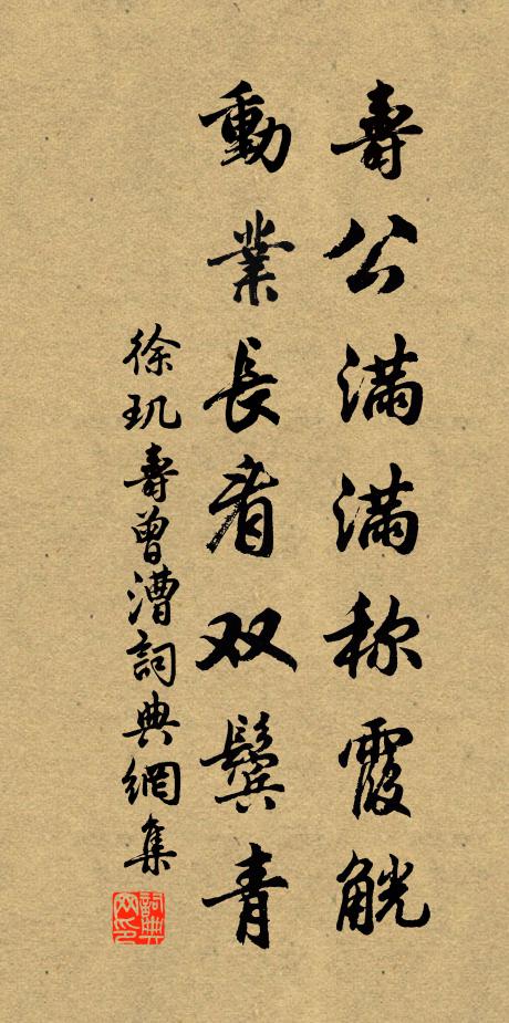 邂逅子孫能記此,交情應似兩翁時 詩詞名句