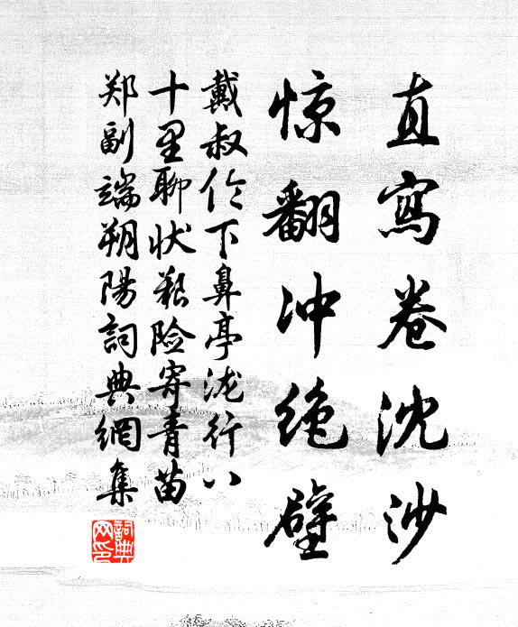 孤燈耿夜闌,盜畏不敢睨 詩詞名句