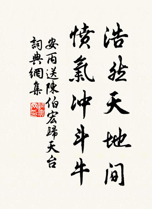 篁生五丈高，鳳吹鳴參差 詩詞名句