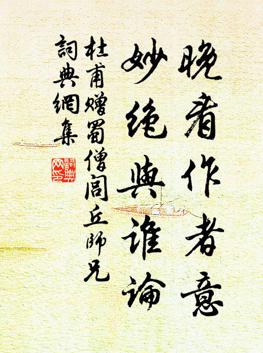 解公頭上巾,一洗七年緇 詩詞名句