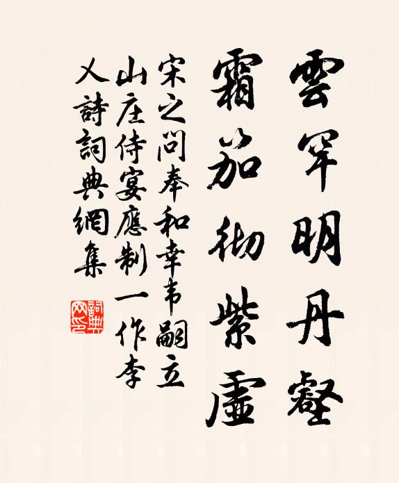顧予把釣竿，欲子將焉獲 詩詞名句