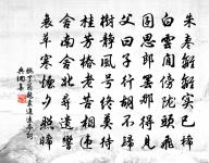 更深月色半人家,北斗闌乾南斗斜。 詩詞名句