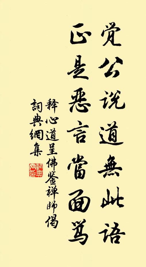 羨殺漁村無畔岸，茫茫楊柳蒹葭 詩詞名句